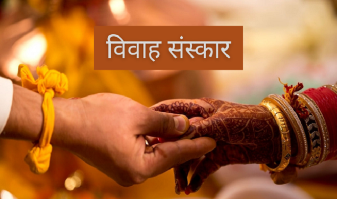 vivah sanskar varanasi